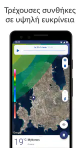 Clime: Ραντάρ Καιρού Ζωντανά screenshot