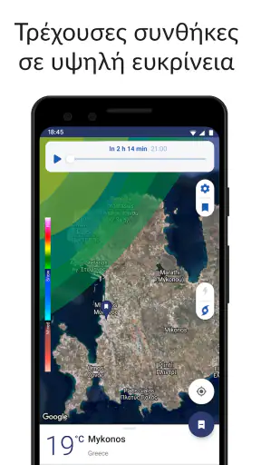 Clime: Ραντάρ Καιρού Ζωντανά screenshot