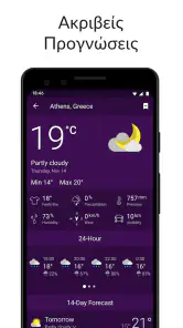 Clime: Ραντάρ Καιρού Ζωντανά screenshot