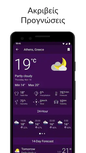 Clime: Ραντάρ Καιρού Ζωντανά screenshot