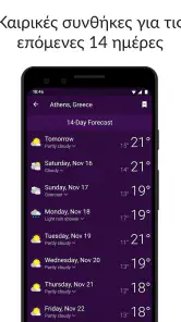 Clime: Ραντάρ Καιρού Ζωντανά screenshot