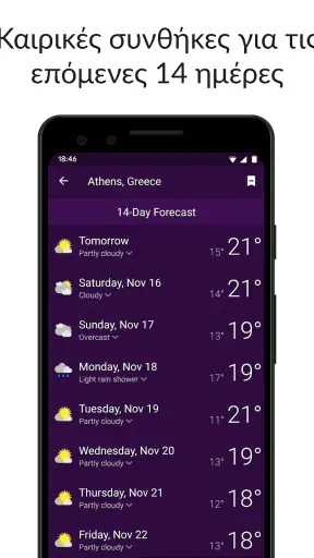 Clime: Ραντάρ Καιρού Ζωντανά screenshot