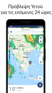 Clime: Ραντάρ Καιρού Ζωντανά screenshot