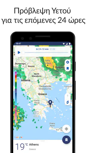 Clime: Ραντάρ Καιρού Ζωντανά screenshot