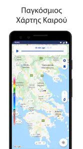 Clime: Ραντάρ Καιρού Ζωντανά screenshot