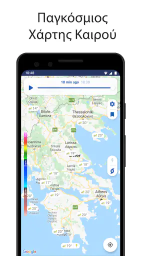 Clime: Ραντάρ Καιρού Ζωντανά screenshot