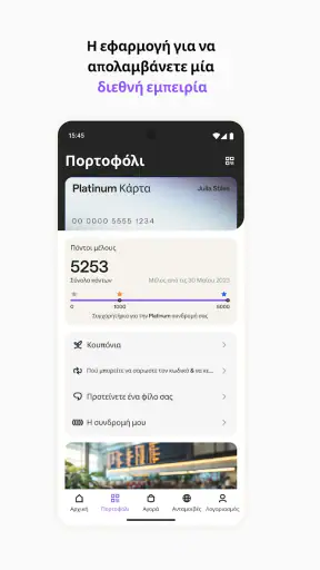 Club Avolta screenshot