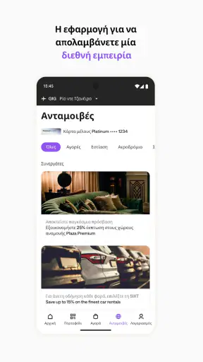 Club Avolta screenshot