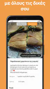 Cookpad: Σπιτικές συνταγές screenshot