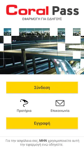 Coral Pass App screenshot