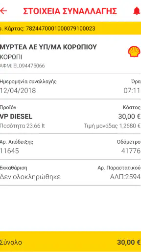 Coral Pass App screenshot