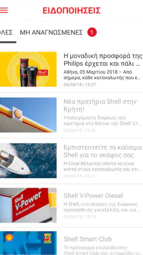 Coral Pass App screenshot