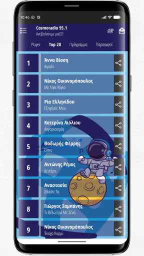 Cosmoradio 95.1 screenshot