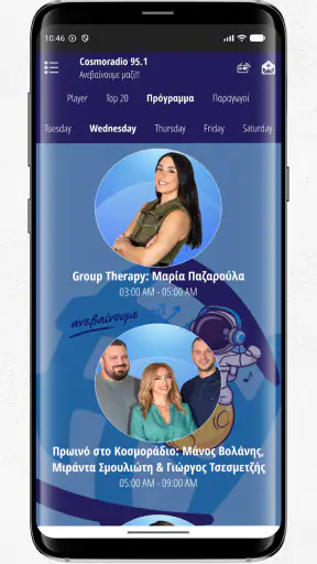 Cosmoradio 95.1 screenshot