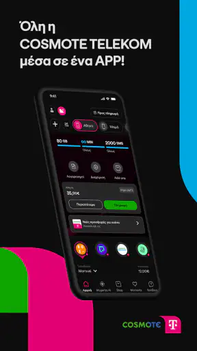COSMOTE screenshot