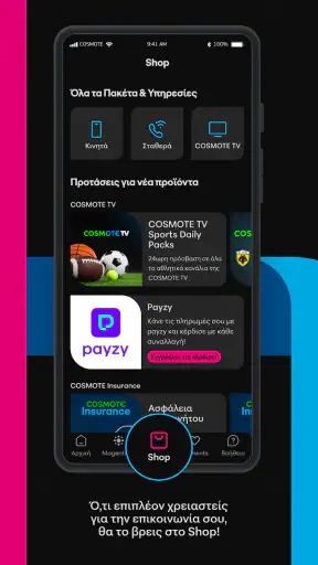 COSMOTE screenshot