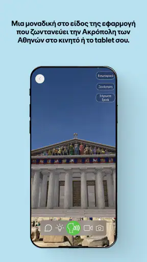 COSMOTE CHRONOS screenshot