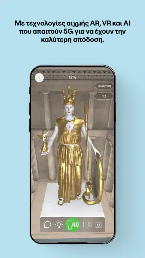 COSMOTE CHRONOS screenshot