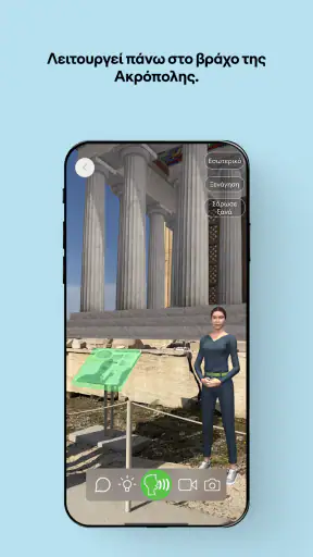 COSMOTE CHRONOS screenshot