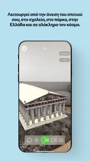 COSMOTE CHRONOS screenshot