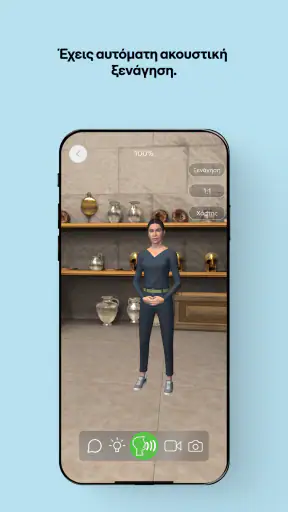 COSMOTE CHRONOS screenshot