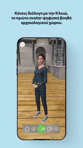 COSMOTE CHRONOS screenshot