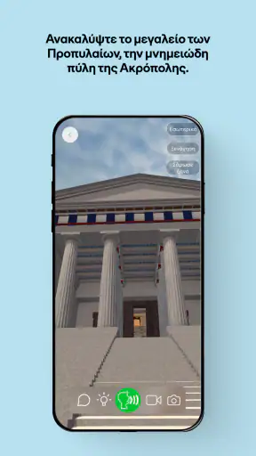 COSMOTE CHRONOS screenshot