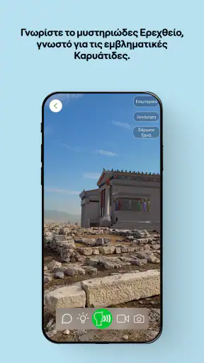 COSMOTE CHRONOS screenshot