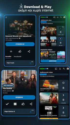 COSMOTE TV screenshot
