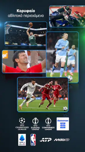 COSMOTE TV screenshot