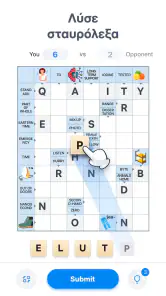 Crossword Master - Σταυρόλεξο screenshot