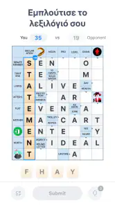Crossword Master - Σταυρόλεξο screenshot