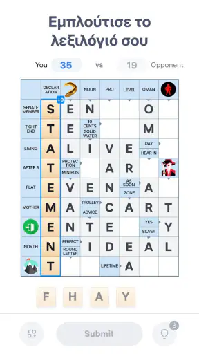 Crossword Master - Σταυρόλεξο screenshot