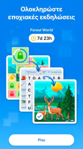 Crossword Master - Σταυρόλεξο screenshot