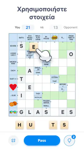 Crossword Master - Σταυρόλεξο screenshot