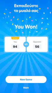 Crossword Master - Σταυρόλεξο screenshot