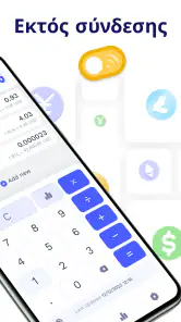 Currency Converter - ισοτιμίες screenshot