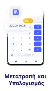 Currency Converter - ισοτιμίες screenshot