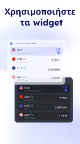 Currency Converter - ισοτιμίες screenshot