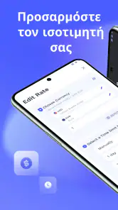 Currency Converter - ισοτιμίες screenshot