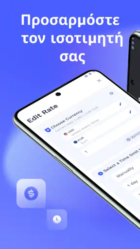 Currency Converter - ισοτιμίες screenshot