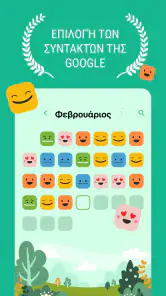 Daylio - Ημερολόγιο, ατζέντα screenshot
