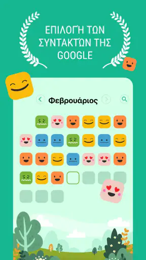 Daylio - Ημερολόγιο, ατζέντα screenshot