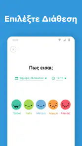 Daylio - Ημερολόγιο, ατζέντα screenshot