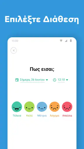 Daylio - Ημερολόγιο, ατζέντα screenshot