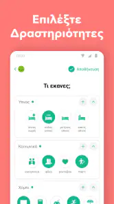 Daylio - Ημερολόγιο, ατζέντα screenshot