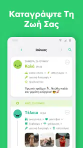 Daylio - Ημερολόγιο, ατζέντα screenshot