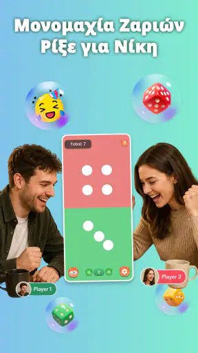 Dice Roller - Ρίψη Ζαριών screenshot