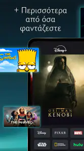 Disney+ screenshot