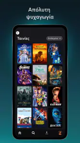 Disney+ screenshot